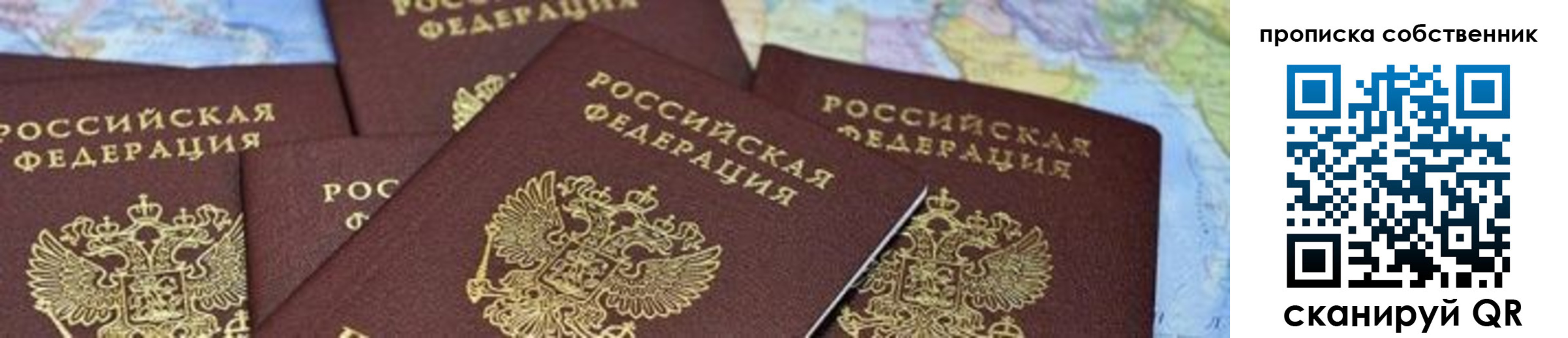 временная регистрация в квартире в Светлограде