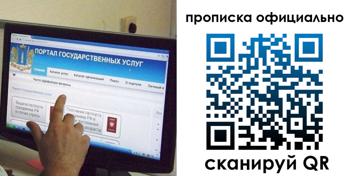 прописка для военкомата в Светлограде