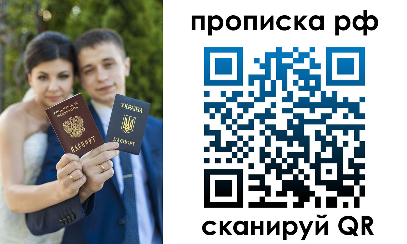 прописка ребенка в Светлограде