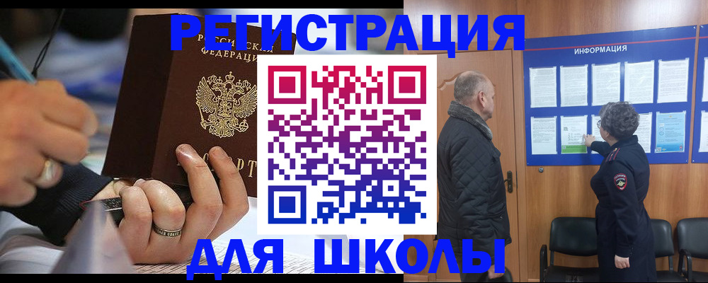 временная регистрация гарантия в Светлограде